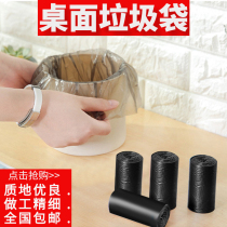 Small garbage bag black mini trumpet desktop 30cm small disposable white car vest plastic bag