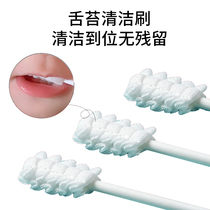 Baby Oral cleaner tongue Tongue Fetal newborn baby to tongue Tweed head brush to use tongue Tweed theorizer