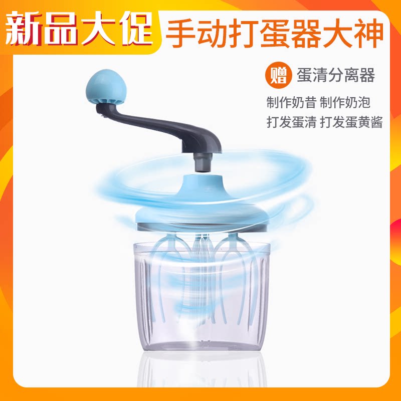 Cream-trigger tornado foaming mixer cake tool playing egg-egg clearing transponder hand rotating