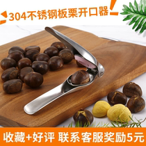 304 stainless steel raw chestnut peeling chestnut chestnut open shell artifact chestnut clip
