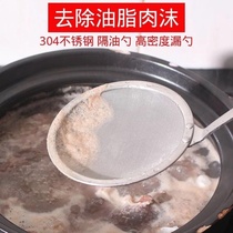 Oil-separating spoon Drink Soup Thever Kitchen Grease Filter Oil Spoon Mesh Scoop oil Grease Trap oil Soybean Milk filter Spots leaking spoon