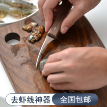 Scissors crayfish stainless steel shrimp line artifact open shrimp back eat crab cleaning shrimp intestines kill fish knife peeling shrimp scissors
