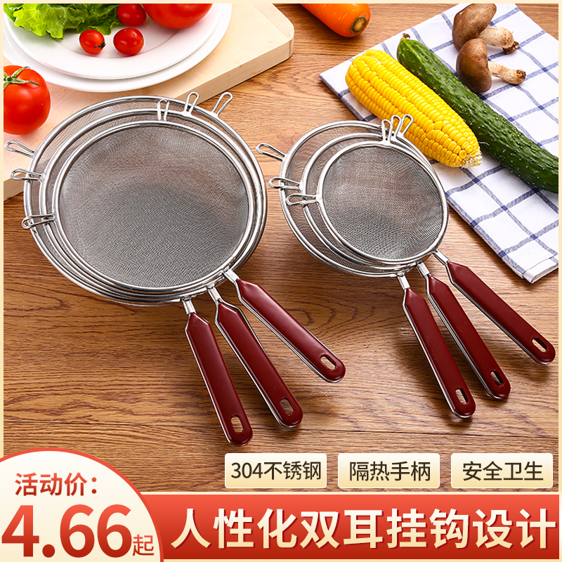 304 stainless steel colander juice soy milk filter baby non-staple food filter household noodles Chinese medicine net leakage filter oil