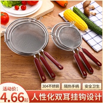 304 stainless steel leaking spoon juice soy milk filtering net baby coveting filter household bailing traditional Chinese medicine net leakage filter oil 