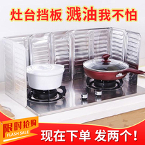 Kitchen Gas Cooker Aluminum Foil Baffled oil-separating Grease Plate Anti-Splash Oil Sautzel Bezel insulated bezel