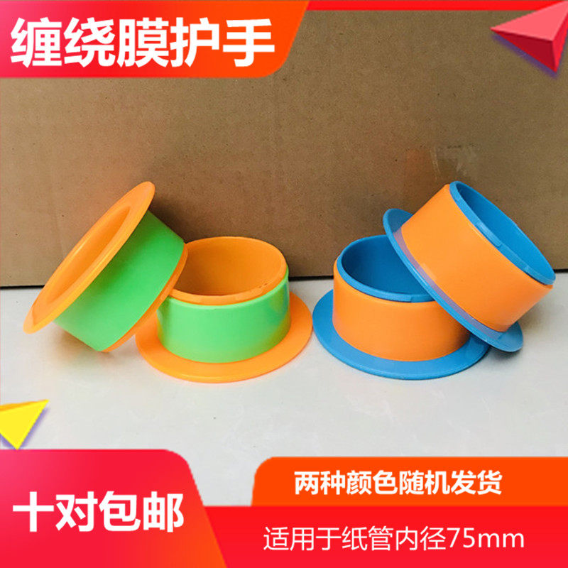 Wrap film handle stretch film tape packaging handguard packer clinker simple rotation protection hand safe and durable