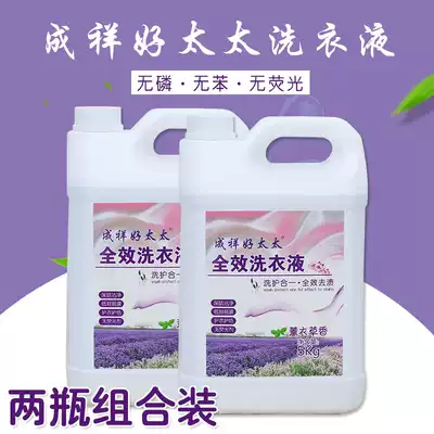 (Value 2 barrels) Good wife laundry detergent 20kg lavender fragrance 10kg wholesale promotion combination