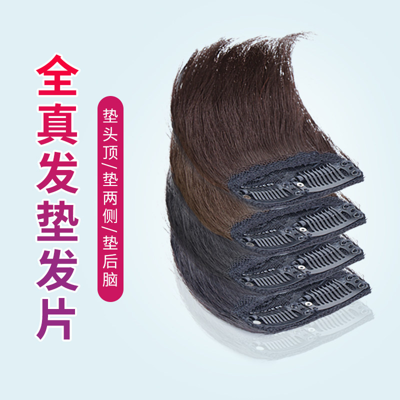 Wig sheet Hair Growth Fluffy Piece of Hair Genuine Hair-free Hair Loss Cushion Hair root Hair Wig patch-Taobao
