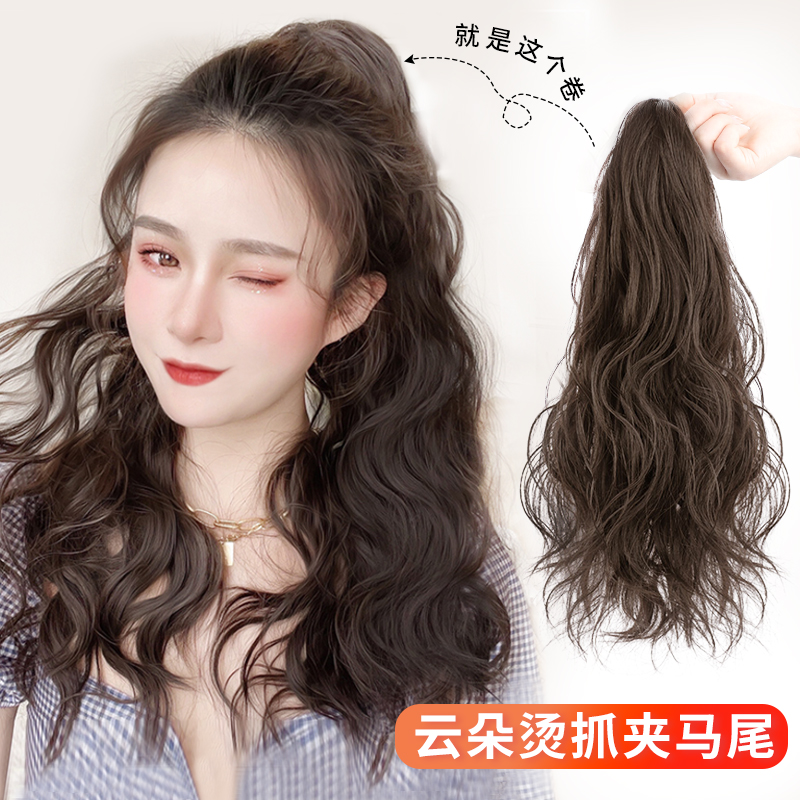 Pony-tailed wig female grab clip long curly hair cloud hot ponytail children natural simulation hair net red fake ponytail