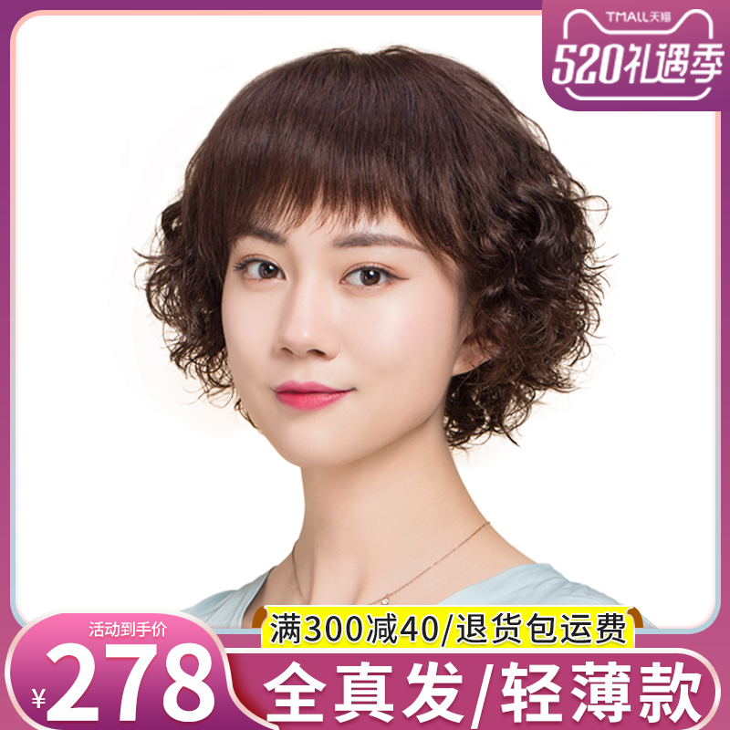 Wig Female Summer Emulation Full Headgear Short Curly Hair Chemotherapy Bald Mama Wig Sleeve Lady Middle Aged Live-action Hair