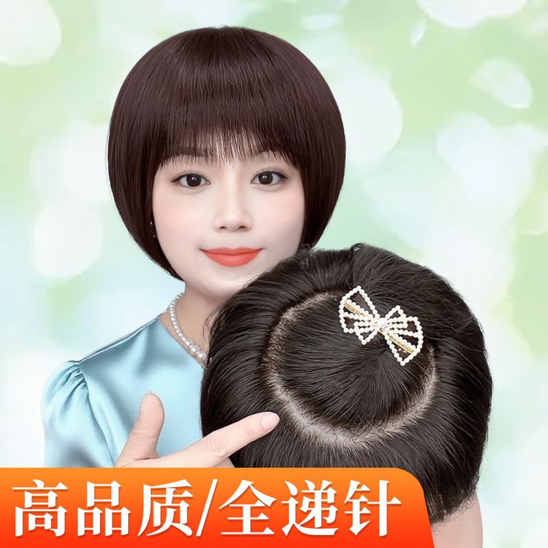 Wig Full Head Cover for Women, Short Hair, Real Human Hair, Bob Style, Middle-Aged and Elderly Women's Wig, Real Hair, Natural Wig Full Head Cover for Women, Short Hair, Real Human Hair, Bob Style, Middle-Aged and Elderly Women's Wig, Real Hair, Natural