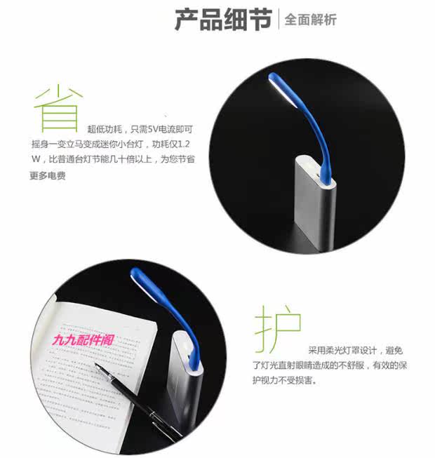 Lampe USB - Ref 379004 Image 6