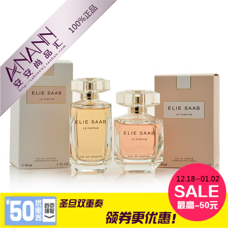Elie Saab艾莉萨博Le Parfum同名女士淡香精香水小样30 50 90ml