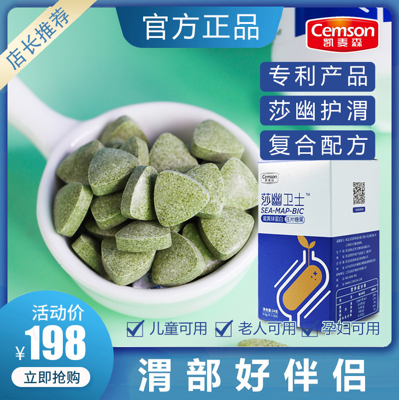 Kaimei Sensa You Guard gastrointestinal tract adult pregnant women probiotic powder maintenance sore account chewable tablet globulin - Taobao
