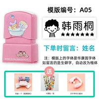 Порошок Sakura A05 Boy (имя сообщения)