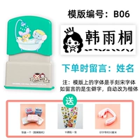 Lime Green B06 Girl (имя сообщения)