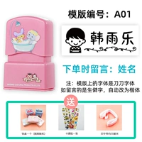 Порошок сакура A01 Boy (имя сообщения)