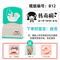 Lime Green B12 Girl (имя сообщения)