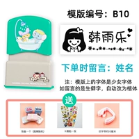 Lime Green B10 Girl (имя сообщения)