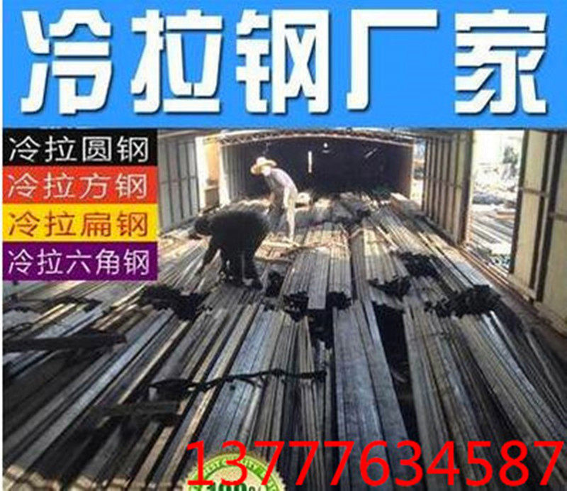 Cold-drawn square steel flat steel 45 square steel bar solid A3 iron bar steel bar flat bar profile key bar flat key moment type steel Q235