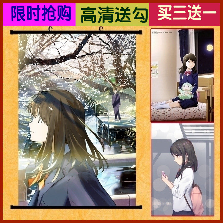 月色真美周邊動漫海報卷軸掛畫布畫壁畫安曇小太郎水野茜定做