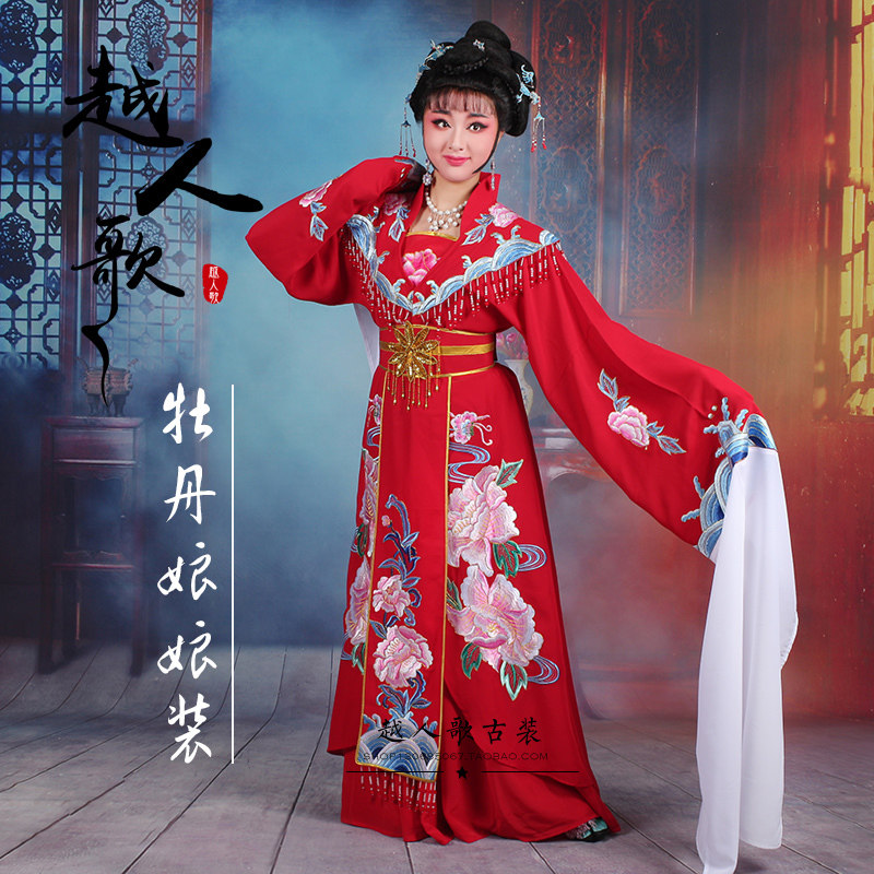 Yue Ren Song Shaoxing Opera Huangmei Opera Costume Miss Film and Television Classical Empress and Concubine Huadan Costume Peony Empress Costume
