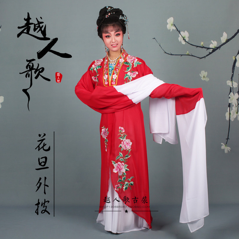 Special offers for Yue people's songs, Yue opera, Huangmei opera performance, seven fairies costume, Miss Huadan's costume, Huadan's outer garment
