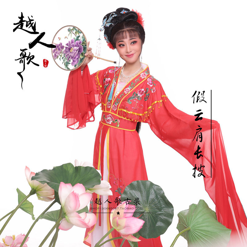 Yong Ying song new sniffing theatre drama costume Huang Mei drama costume full embroidery fake cloud shoulder long cloak
