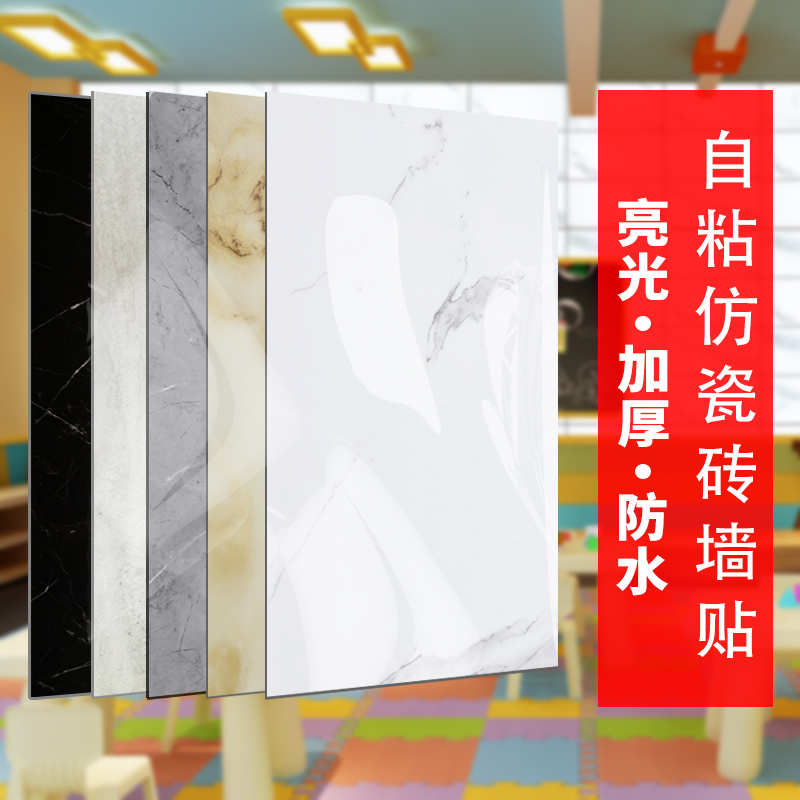 Bright Face Marble Tattoo sticker cover Ugly Fill Hole waterproof wallpaper Self-adhesive wall Imitation Tile Background Wall Decoration Softboard