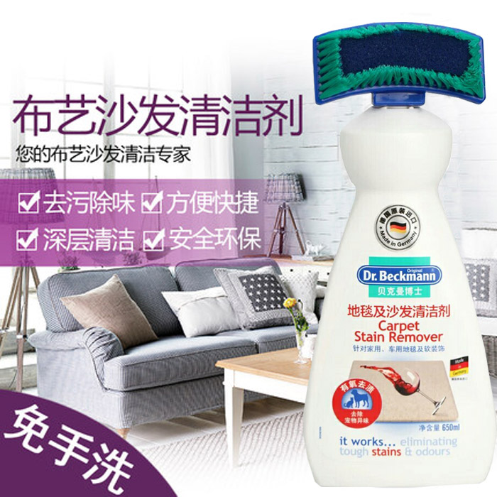 German Beckman Dr. Bart Sofa Cleanser Carpet Dry Lotion Free mattresses Detergent Detergent cleaning agents