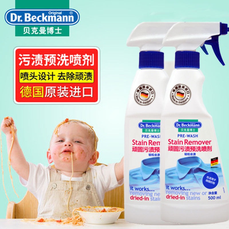 Dr. Beckmann in Germany Stubborn Stains Pre-Wash Spray 2 Bottles Of Clothes To Stain Cleanser Coat Collar Net Stain Remover