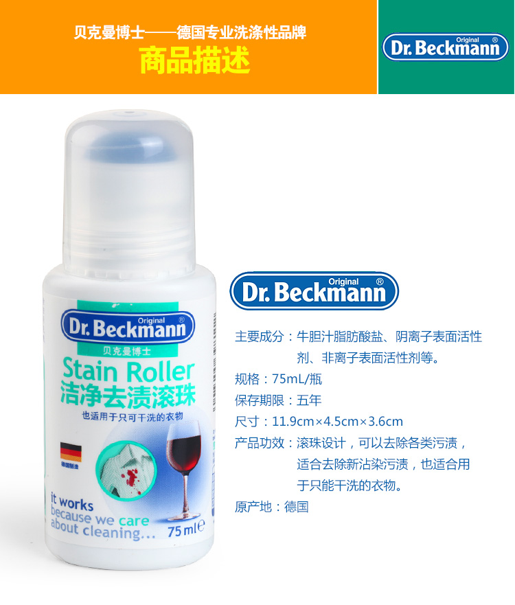 Đức để nhuộm bút bi khẩn cấp khử trùng cầm tay giặt quần áo để lau dầu mỡ cho cây đũa thần dầu - Dịch vụ giặt ủi nước tẩy trắng quần áo giá