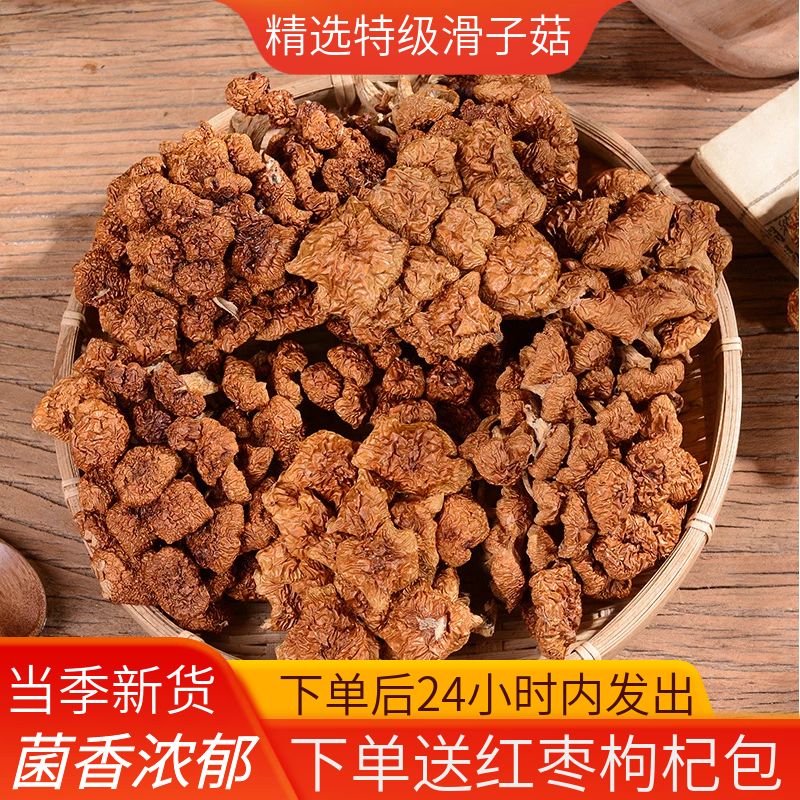 Fujian specialty dried slider mushroom dry goods 100g wild super edible soup ingredients nutritious edible fungus shiitake mushrooms