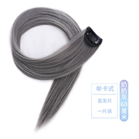 Сплошная бабушка Грей [одиночная карта] кусок установки