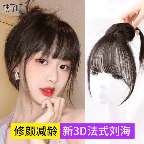 Парик, летний невидимый шиньон-макушка, 3D, французский стиль