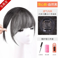 Quanzhen Hair- 【Натуральный черный】-топ Стиль сердца