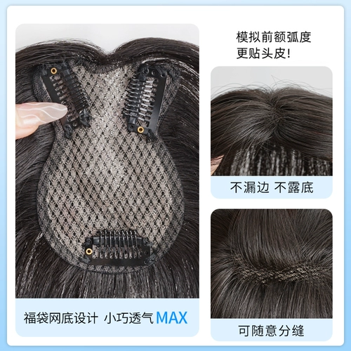 Женский парик с восьмизначной челкой, пушистый парик из искусственных волос с челкой, высокая макушка, белое покрытие волос