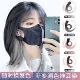 Повесечные таблетки для окрашивания ушей с выбором парика парик