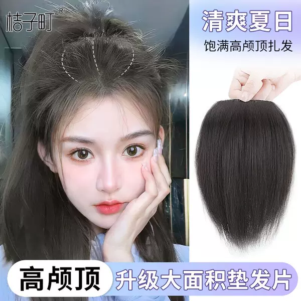 Товары от 桔子町假发旗舰店