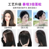 Филе для волос париков добавляет пушистое и пушистое увеличение артефакта.