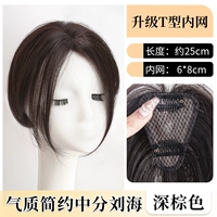 Т-образная челка [темно-каштановая] 25см