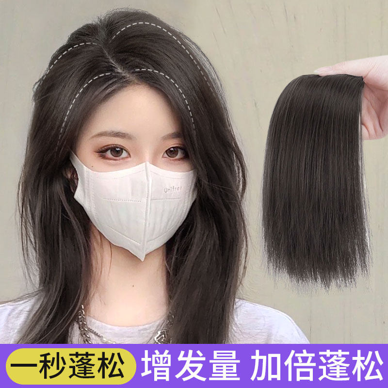 Wig sheet Female head Hair Tonic Hair Fluffy Emulation Hair No marks Invisible Increased Hair increase Divine Instrumental High Cranium Top Pad Hair-Taobao