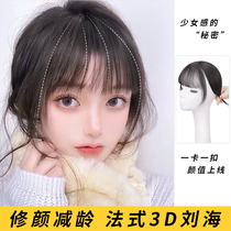 Fake bangs wig female natural forehead 3d air Qi bangs wig full real hair French fake flow sea cover forehead