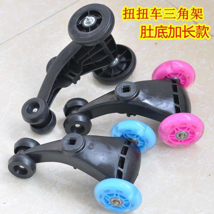 Children's twisting wheel wheel accessories front wheel square hole tripod leave car swing car universal wheel base assembly