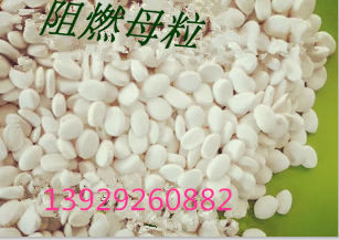 PC ABS flame retardant mother grain environmentally friendly fire retardant mother grain flame retardant fireproof plastic flame retardant