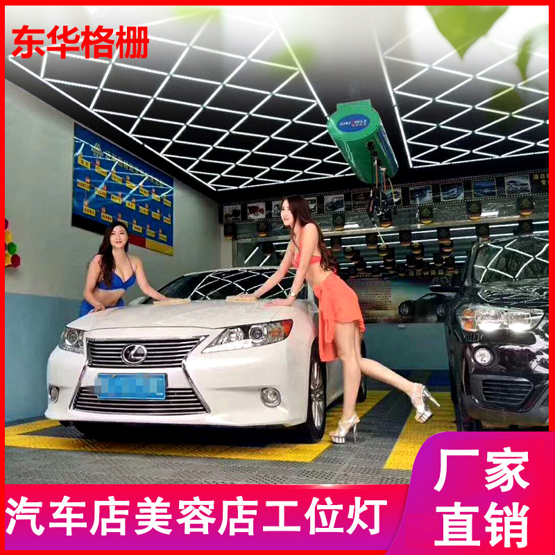 Car Car Wash Room Cosmetic Honeycomb Type Rhombus Dust-free Suspended Ceiling ceiling Ceiling Tunnel Dedicated Station Light