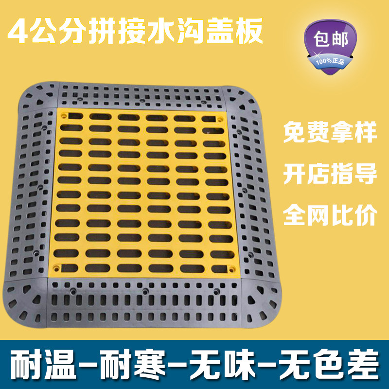 Self-help Car Wash Car Beauty 4S Shop Plastic splicing grilles Wash Yard Floor Drain Moisture-Proof Drainage Mesh Floor Mat