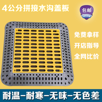 Self-service car wash room car beauty 4S shop Plastic splicing grille car wash site leakage moisture-proof drainage grid mat