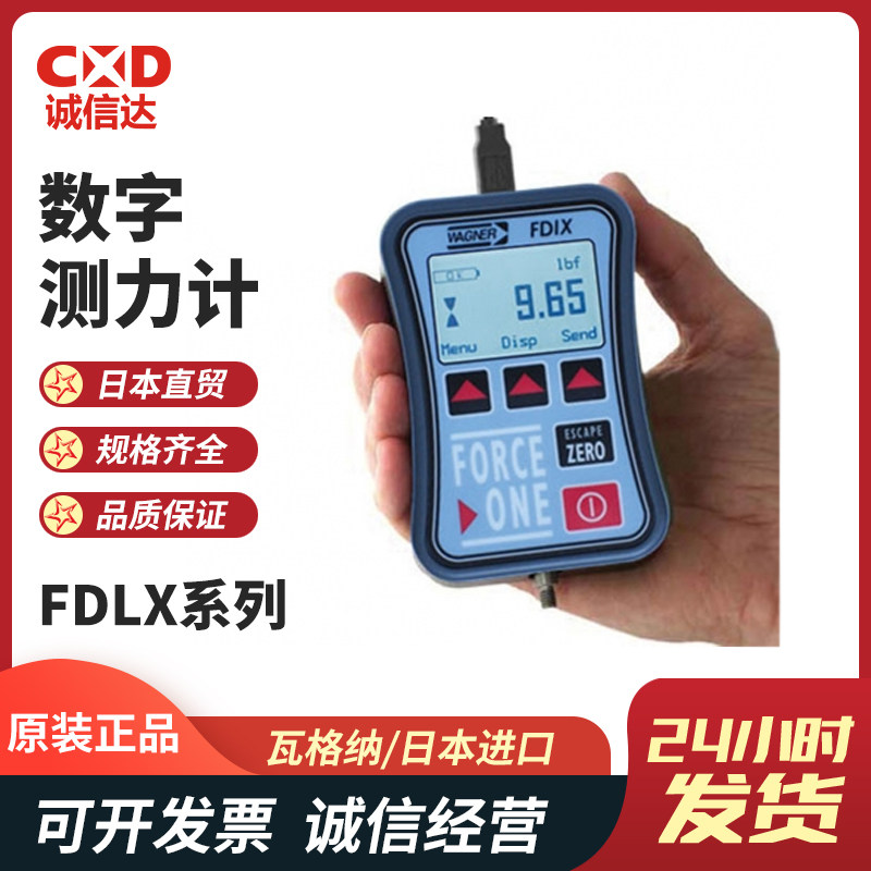 正品进口德国WAGNER瓦格纳FDIX 2/5/10/25/50/100/200 数字测力计