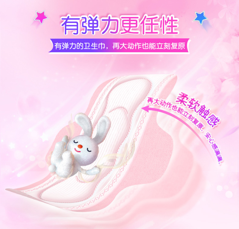 苏菲 420夜用230苏菲卫生巾 43片 图2